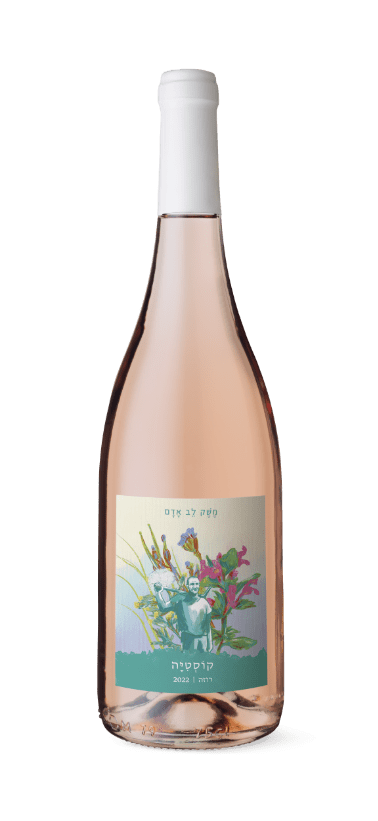 יין קוֹסְטִיָּה 2020